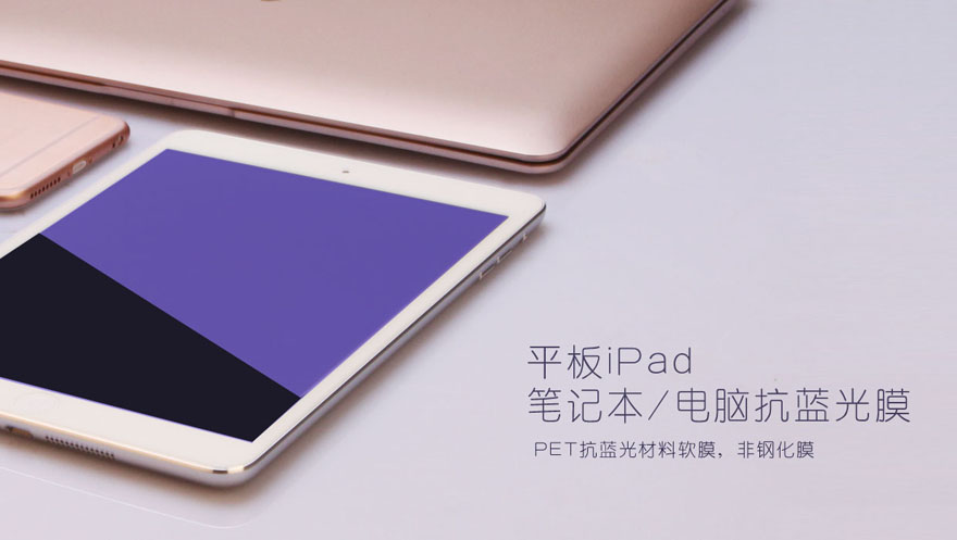 平板ipads電腦芭乐下载IOS官方网站老版本