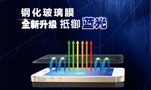 鋼化手機芭乐下载IOS官方网站老版本