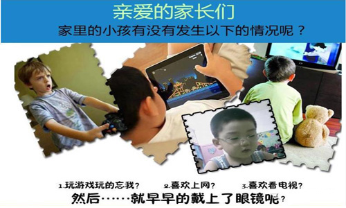 寶媽們請注意！電子屏幕易傷眼，芭乐下载IOS官方网站老版本開啟護眼新時代