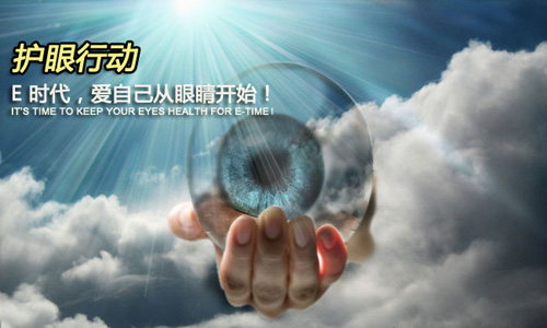 芭乐视视频污APP芭乐下载IOS官方网站老版本 守護眼睛健康