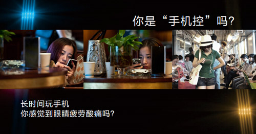 看手機眼睛疼怎麽辦？