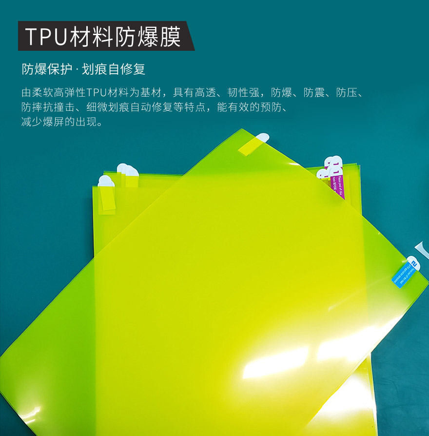軟性tpu芭乐视频看污片材料