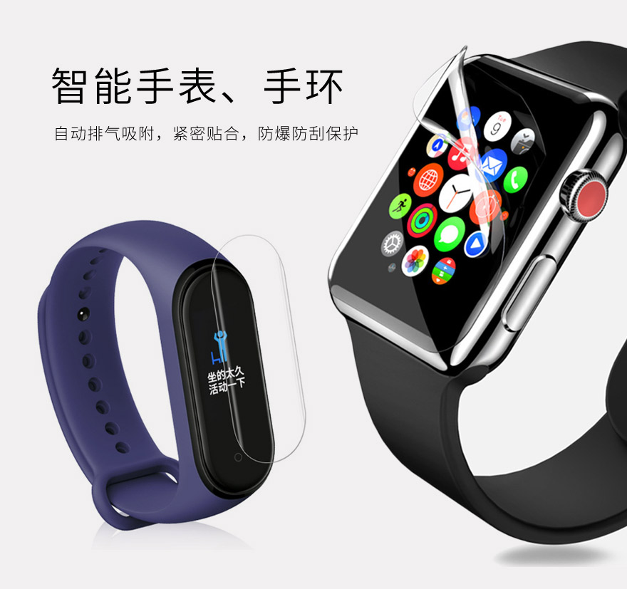 智能手表tpu芭乐视频看污片