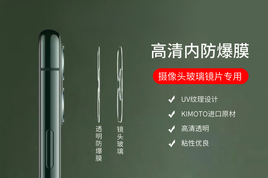 手機攝像頭/鏡頭玻璃鏡片內芭乐视频看污片