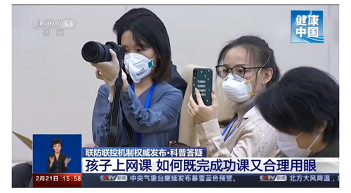 上網課、健康護眼指南
