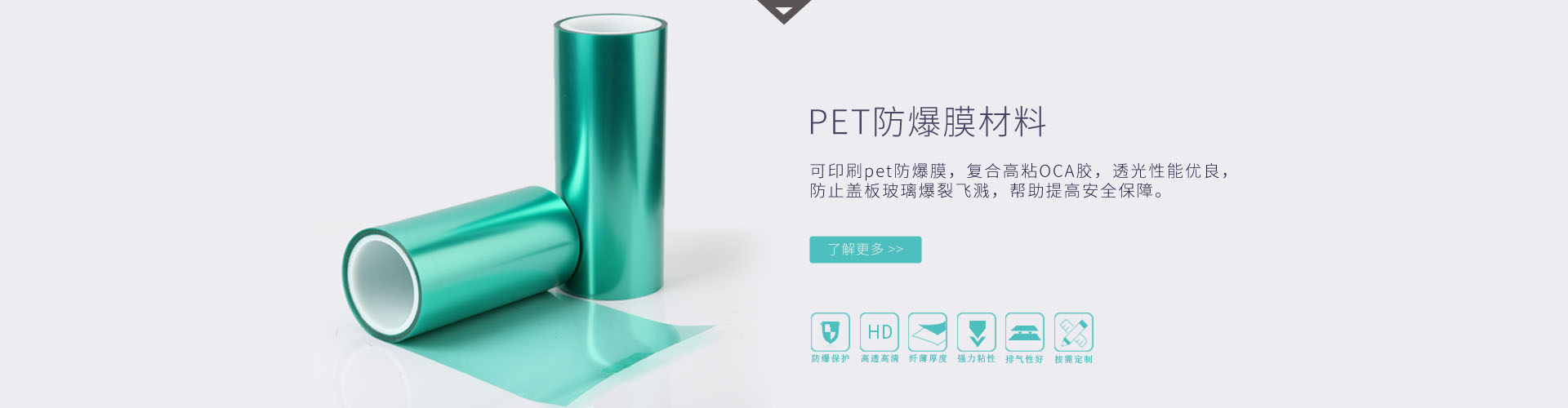 PET芭乐视频看污片-防爆保護膜