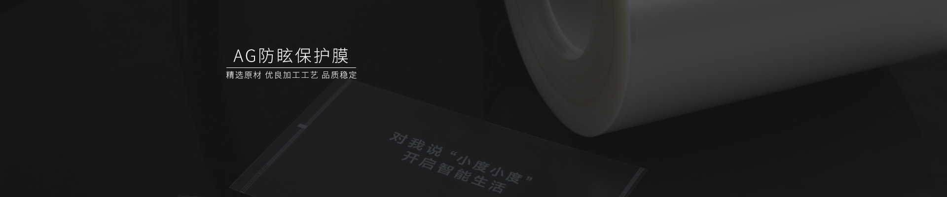 磨砂貼膜，磨砂pet薄膜，pet矽膠保護膜